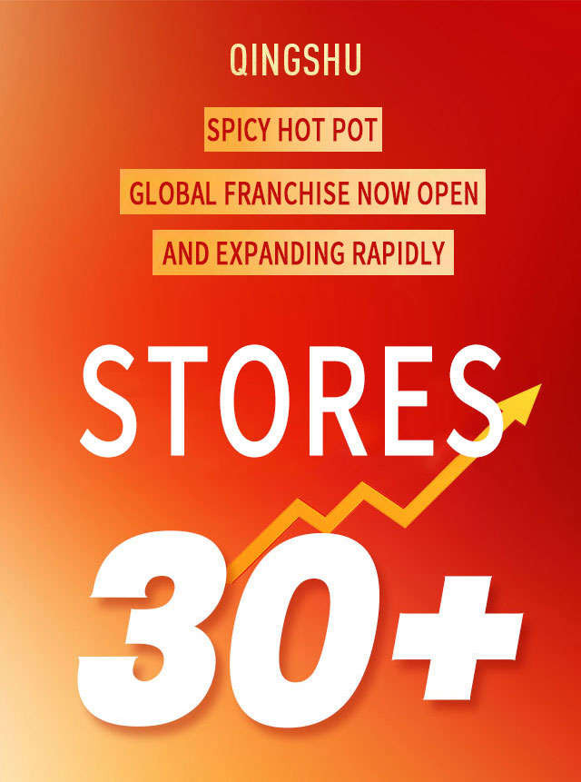 QingShu Spicy Hot Pot Global Franchise is in Full Swing!