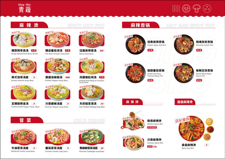 Spicy Hot Pot Skewers Series,Spicy Soup and Stir-Fry Series,Spicy Stir-Fried Pot Series,Spicy Tossed Dish,Plate-Style Spicy Skewers