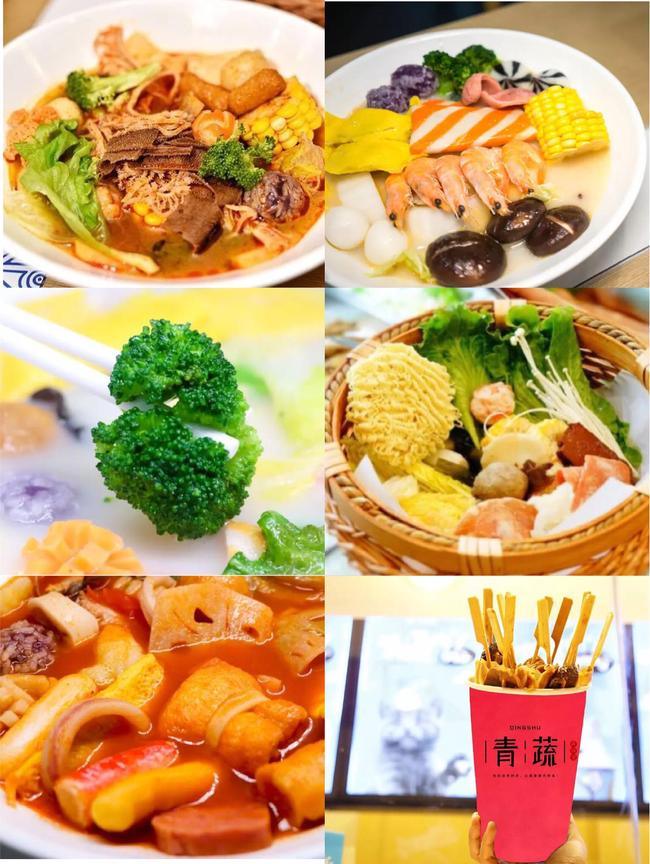 青蔬麻辣烫官网