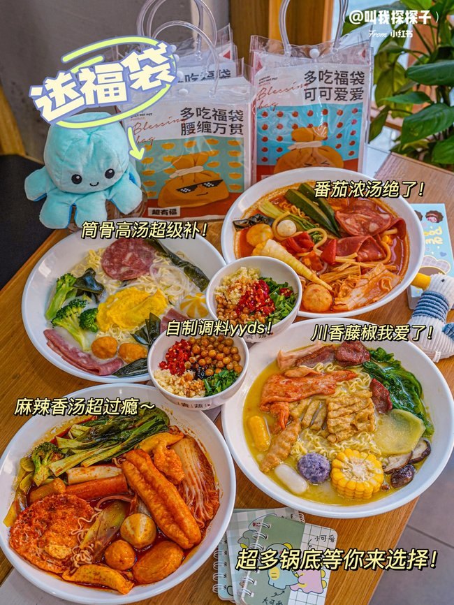 青蔬麻辣烫官网