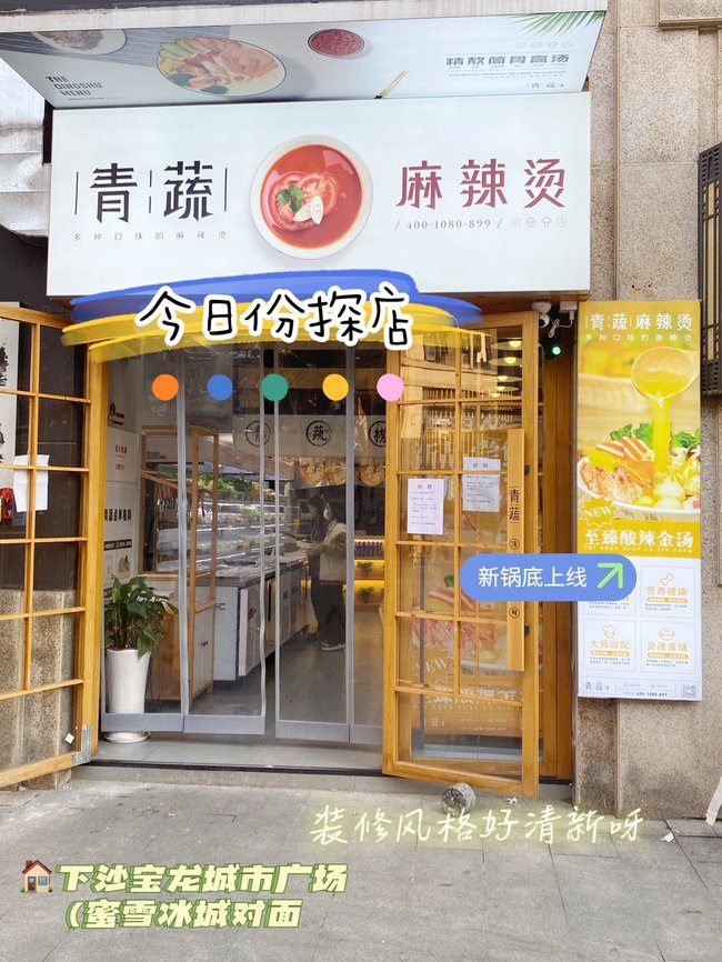 如何筛选有竞争优势的麻辣烫加盟品牌？