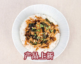 产品上新